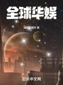 Global China Entertainment