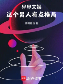 Alien Entertainment, This Man Has a Certain Pattern