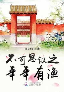 Incredibly, There is Fishing Every Year