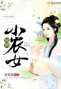 Splendid Little Peasant Girl