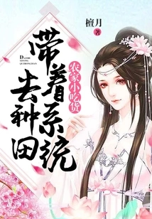 Farm Foodies: Take the System to Farm