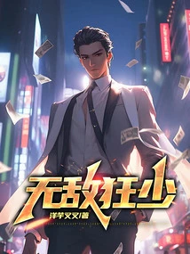 Invincible Crazy Young Man