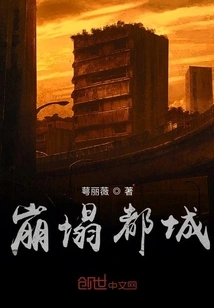 Collapse of the Capital