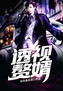 See-through Husband-in-law