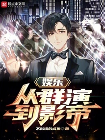 Entertainment: from Extras to Movie Stars