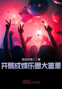 Become a Rich Man in the Entertainment Industry