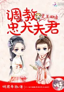 Lingyu Tianyuan: Training the Loyal Dog Husband