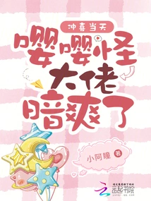 On the Wedding Day, the Boss Was Secretly Happy