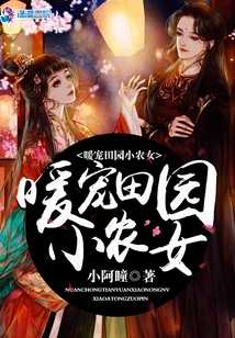 Warm Pampering of Rural Farm Girl