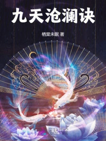 Nine Heavens Canglan Jue