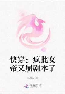 Quickly Wear: the Crazy Criticism of the Empress Crashed the Script Again