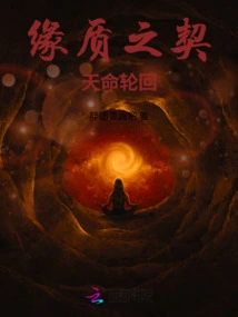 The Deed of Destiny: Reincarnation of Destiny