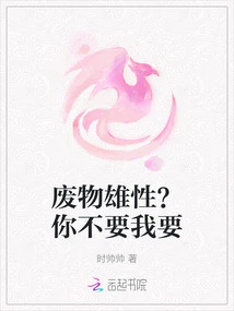 Waste Male? You Don't Want Me To