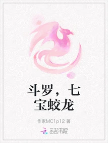 Douluo, Seven Treasures Dragon