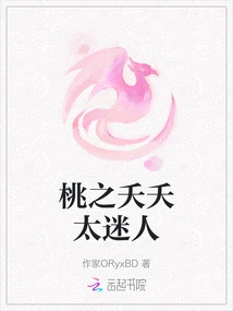 Tao Zhiyaoyao is so Charming