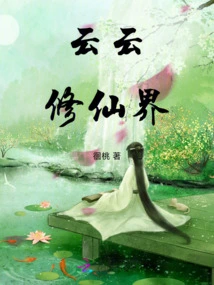 Such a World of Immortality