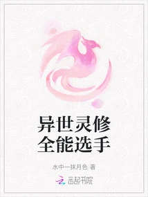 All-rounder in Otherworldly Spiritual Practice