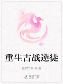 Rebirth of the Ancient War Rebels