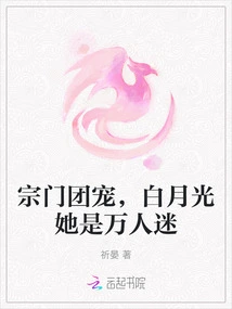 The Sect's Favorite, Bai Yueguang is a Heartthrob