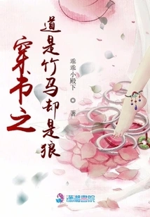 The Way Through Books is Like a Bamboo Horse but a Wolf