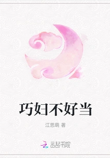 It's Not Easy to Be a Clever Woman