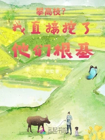 Climb a High Branch? I Dug Right into Their Foundations