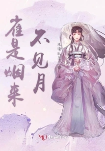 The Bird Comes Like Smoke but Never Sees the Moon