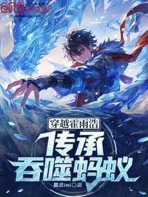 Travel Through Huo Yuhao! Heritage Swallows Ants!