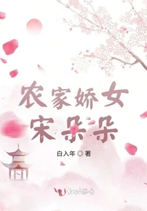 Farm Girl Song Duoduo