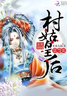 The Village Girl Queen is so Arrogant