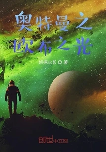 Ultraman Orb's Light