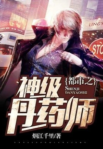 City God Level Alchemist