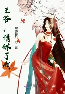 Your Majesty, Please Divorce Me