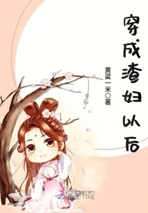 After Dressing up as a Scumbag