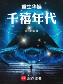 Rebirth of China Entertainment Millennium