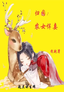 Returning to the Garden: Peasant Girl and Fierce Wife