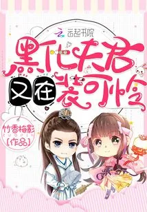 The Black Husband is Pretending to Be Pitiful Again