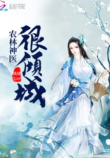 The Miracle Doctor of Agriculture and Forestry is Very Charming