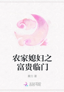 The Farmer's Wife's Wealth Comes to the Door