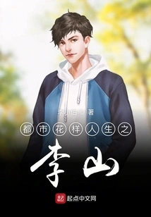 Li Shan from "life in the City