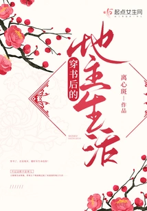 The Life of a Landlord after Passing Through Books