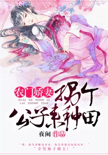 Farmer's Wife: Kidnap a Young Man to Farm