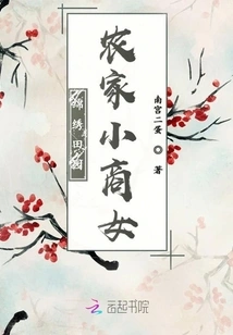 Mianxiu Pastoral Peasant Businesswoman