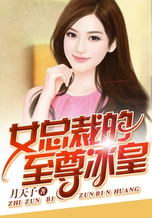 The Female Ceo's Supreme Soldier