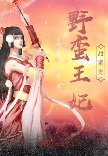 Savage Princess Sweet Pet