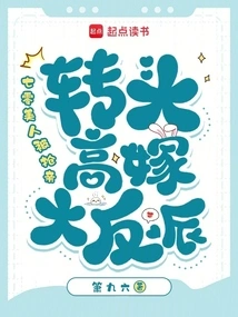 A Beauty from the 1970s Was Robbed of Her Bride and Then Married a Villain