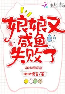 The Empress Failed Again