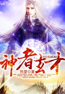 God Xuancai