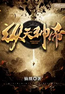 Zongtian God Emperor