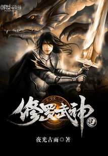 Shura Martial God Chronicles